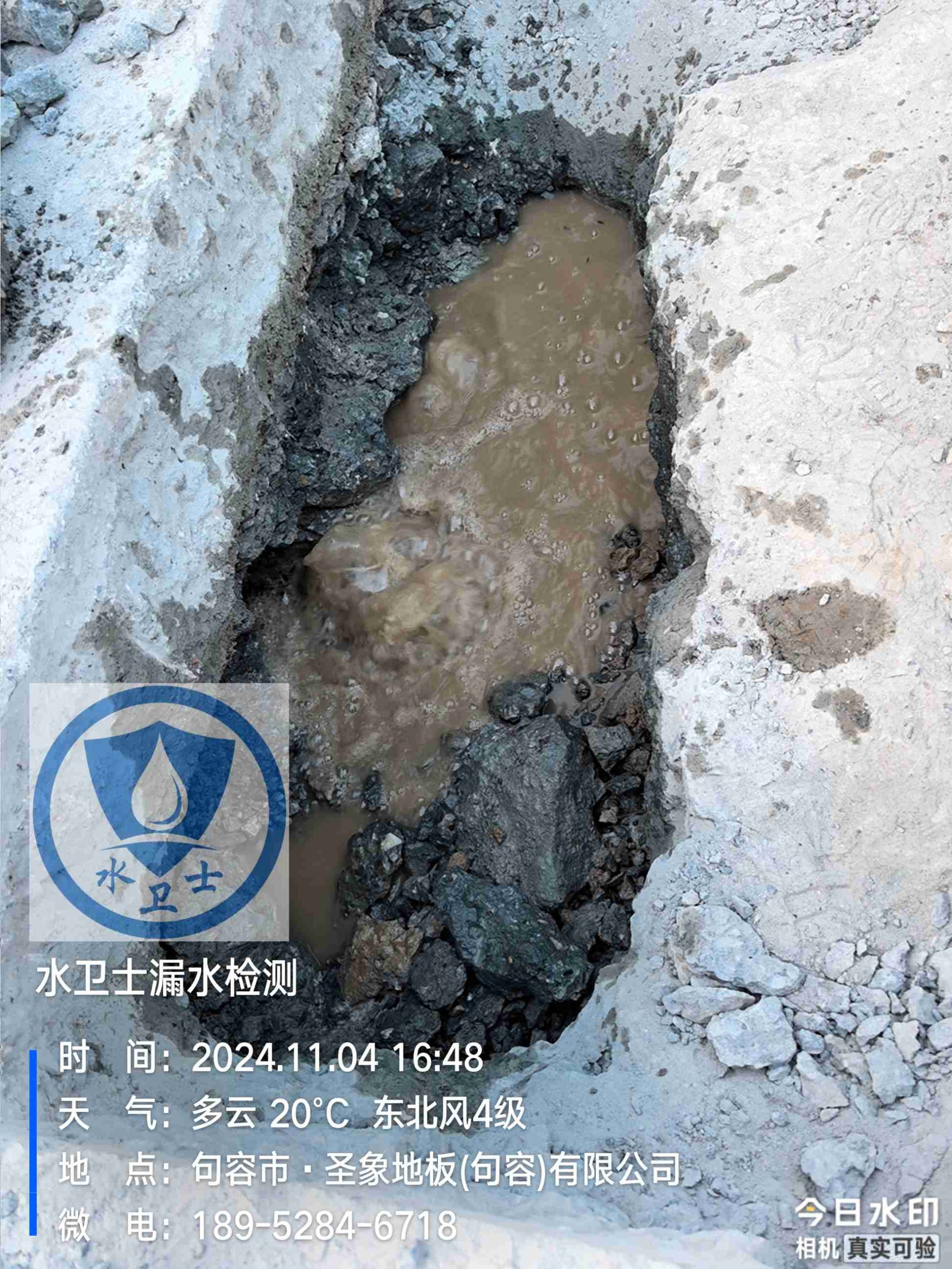 句容漏水檢測(cè)案例